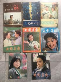 《上海电影》1983年1、3、4、5、6期。《八一电影》1985年4期。《电影文学》1979年5期。《人民电影》1976年2期，合计8本。
