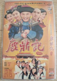 鹿鼎记 3DVD，黄晓明版