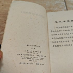 李时珍与《本草纲目》