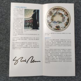 113i08：美国前副总统（2017-2021）参议院议长（2017-2021）印第安纳州州长（2013-2017）众议院共和党会议主席 2024美国总统候选人 世界著名政治家—迈克·彭斯（Mike Pence）签名《美国国会大厦官方中文简介》1张
