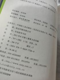 菜园里的学问：有机园艺方法