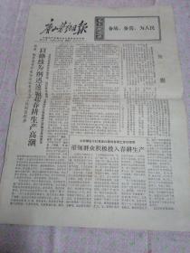 唐山劳动日报（1973年2月23日）四版