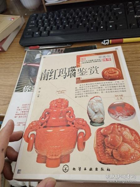 南红玛瑙收藏与鉴赏