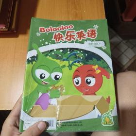 Bolooloo 快乐英语 Book【1-8册 八本合售】