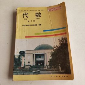 初中代数(3)