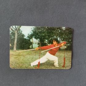 1973年年历卡片，双剑