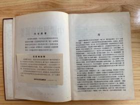 中国历史地图集（古代史部分）1955年一版一印 布面精装