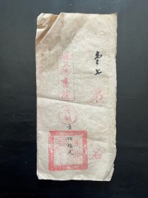 清代崞阳书院生员月课卷