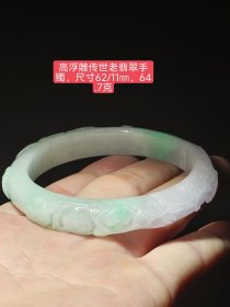 传世老翡翠手镯，包浆醇厚自然完美。