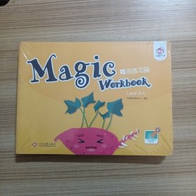 Magic Workbook（魔法练习册 Level 8-A）【全10册合售 】未拆封