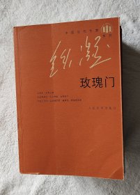中国当代作家铁凝系列（全9册）