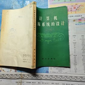 計(jì)算機(jī)電源系統(tǒng)的設(shè)計(jì)