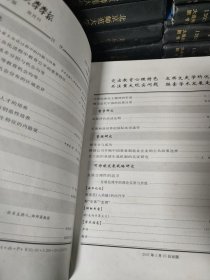 北京师范大学学报社科版1992-2017年精装合订本38本合售详见品相描述发货以实图为准