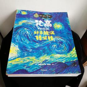 你好，艺术！（11册合售）