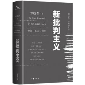 新批判主义全新增订精装本邓晓芒代表作点破当代“学术专家”的迷惑性谎言给你一个毒辣眼光不