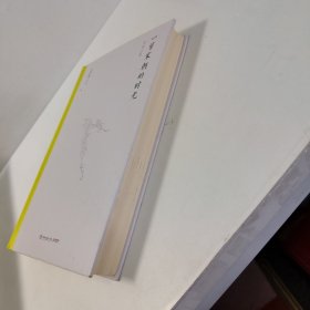 一剪宋朝的时光（精装版）