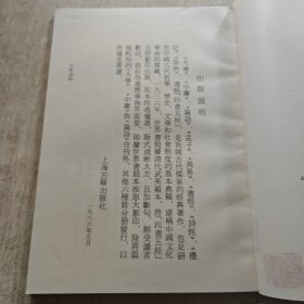 大学中庸论语