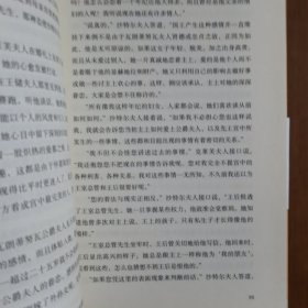 克莱芙王妃（精装）（放2号位）