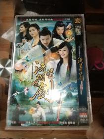 流星蝴蝶剑 DVD碟2片+新流星蝴蝶剑全集游戏碟1片，光盘共3片，武侠片，导演:李惠民，领衔主演:王艳，陈楚河，陈意涵，刘德凯，黄维德