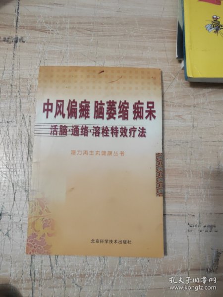 糖尿病大革命