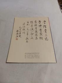 四川德轩2014年秋季书画艺术品大型拍卖会（二）人间佛教.弘一法师赵朴初先生 墨迹 .高僧大德 佛教题材书画