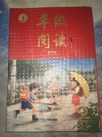年级阅读二年级上册（划线特别多，内容完整）