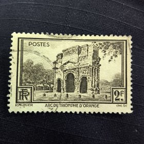 J108法国邮票1938年 旅游风光 建筑遗产 7-3 凯旋门 雕刻版 信销 1枚 如图