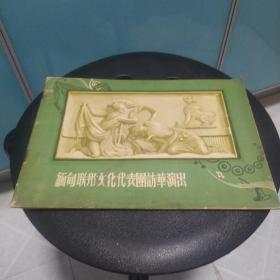 缅甸联邦文化代表团访华演出
