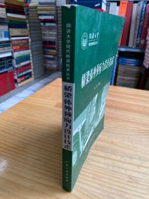 桥梁体外预应力设计技术