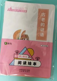 斑马阅读s3第1单元