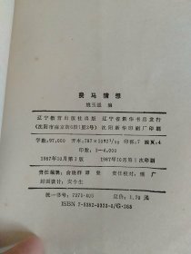 世界数学：费马猜想+斐波那契数列；两本合售