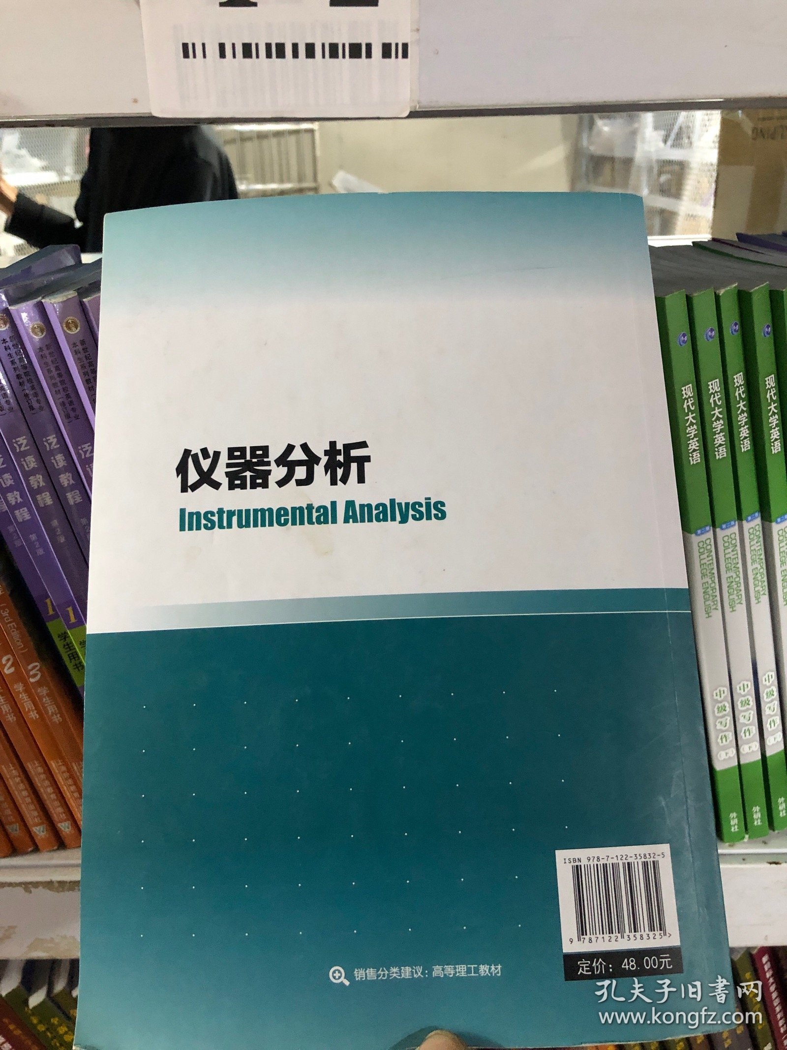 仪器分析（白玲）