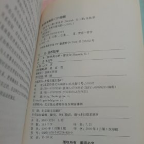 货币哲学：西风译丛.第五辑【内页有几处划线笔记】