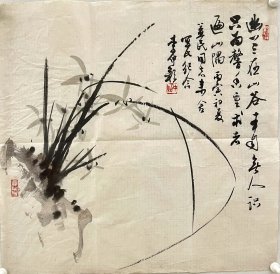 李仲耘(1918—1999)书法家,画家,书法宗师陈半丁入室弟子和主要传人，河北市宁河县芦台镇人。擅长中国画。亦擅书法。由于他在美术界的声望，被批准为中国美术家协会会员、中国书法家协会会员、中国电影家协会会员，辅仁美术研究会副会长和海峡两岸书画联谊会常务理事，北京中国书画研究会顾问。出版有《李仲耘书画集》和北京大学印制的《中国山水画教材》行世。