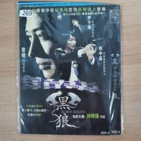 269影视光盘DVD:黑狼     二张光盘 简装