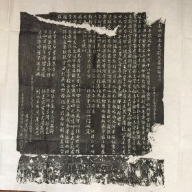 【精品拓片】唐刘氏墓志