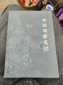 内证观察笔记b28