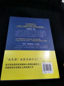 请理解我：凯尔西人格类型分析