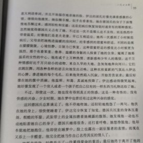 历史：延续万年的丑闻