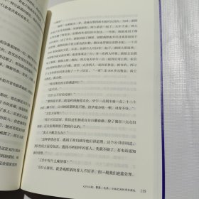 我在现场：性社会学田野调查笔记