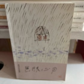 画眼心声：韩羽自选集