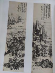 画页（散页印刷品）—书画——金刚坡山水【傅抱石】。大炼钢铁【宋文治】。山居图【陆俨少】。山水石榴雄鸡，枝头小鸟【齐白石】。携琴访友，竹林七贤，兰竹对屏【吴昌硕】。香山九老【王震】1781，