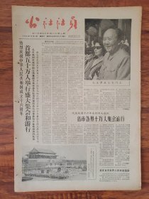 公社社员1965.10.2