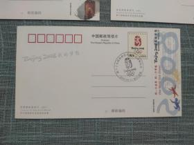 中国集邮总公司2007（3200）-0002（一套5张）奥运会闭幕首日明信片