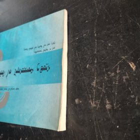 美学知识丛书 美感教育