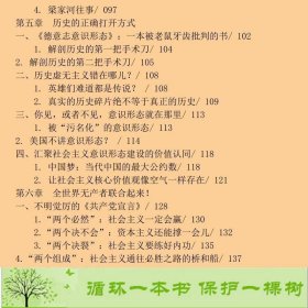 书籍品相好择优马克思靠谱修订版内蒙轩东方出版社内蒙轩东方出版社9787520703178