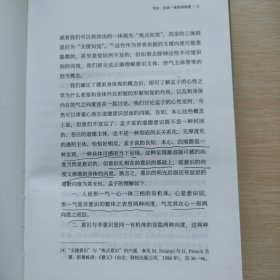 儒家身体观
