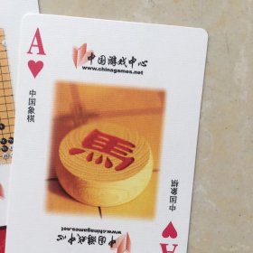 收藏扑克牌中国游戏中心象棋 围棋 四国军旗 台球等体育项目