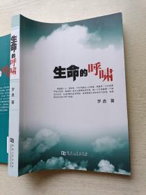 生命的呼啸   罗盘   河南大学出版社