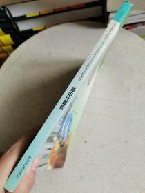 高中计算机——全国中小学计算机教育实验区北京市海淀区中学信息技术实验教材（书中有字迹划线）